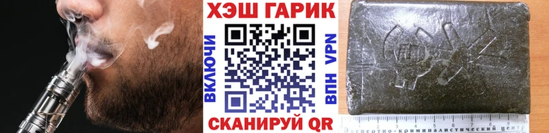 ГАШ VHQ  Купить  Абдулино 