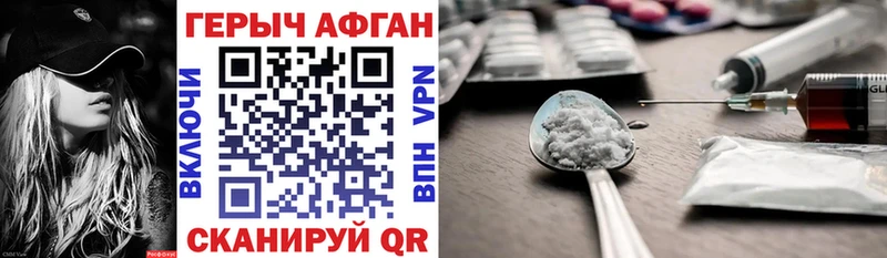 ГЕРОИН гречка  Купить где  Абдулино 