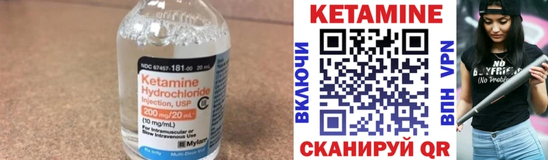 КЕТАМИН VHQ  Купить  Абдулино 
