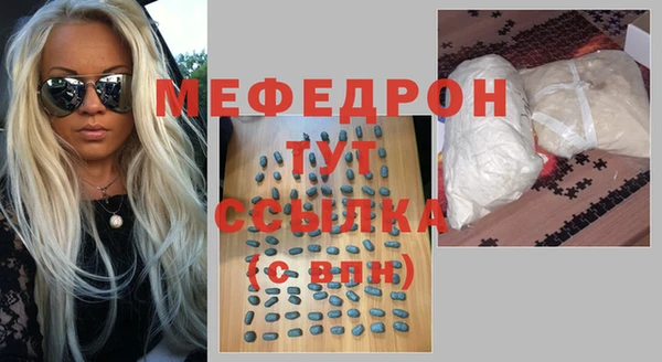 меф Каменногорск