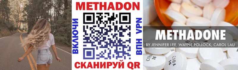 Купить закладки  Абдулино  Метадон кристалл 